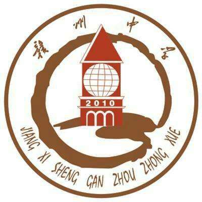 在赣州中学读书是一种怎样的体验?