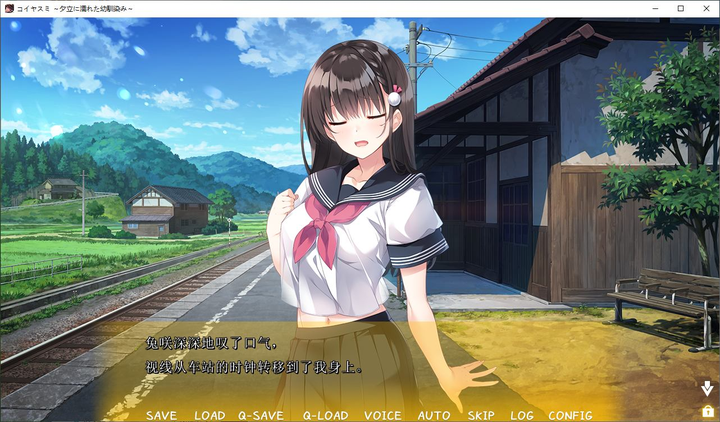 图片[3]-【日式ADV/汉化】被雨淋湿的青梅竹马 机翻汉化版-糯五游戏网