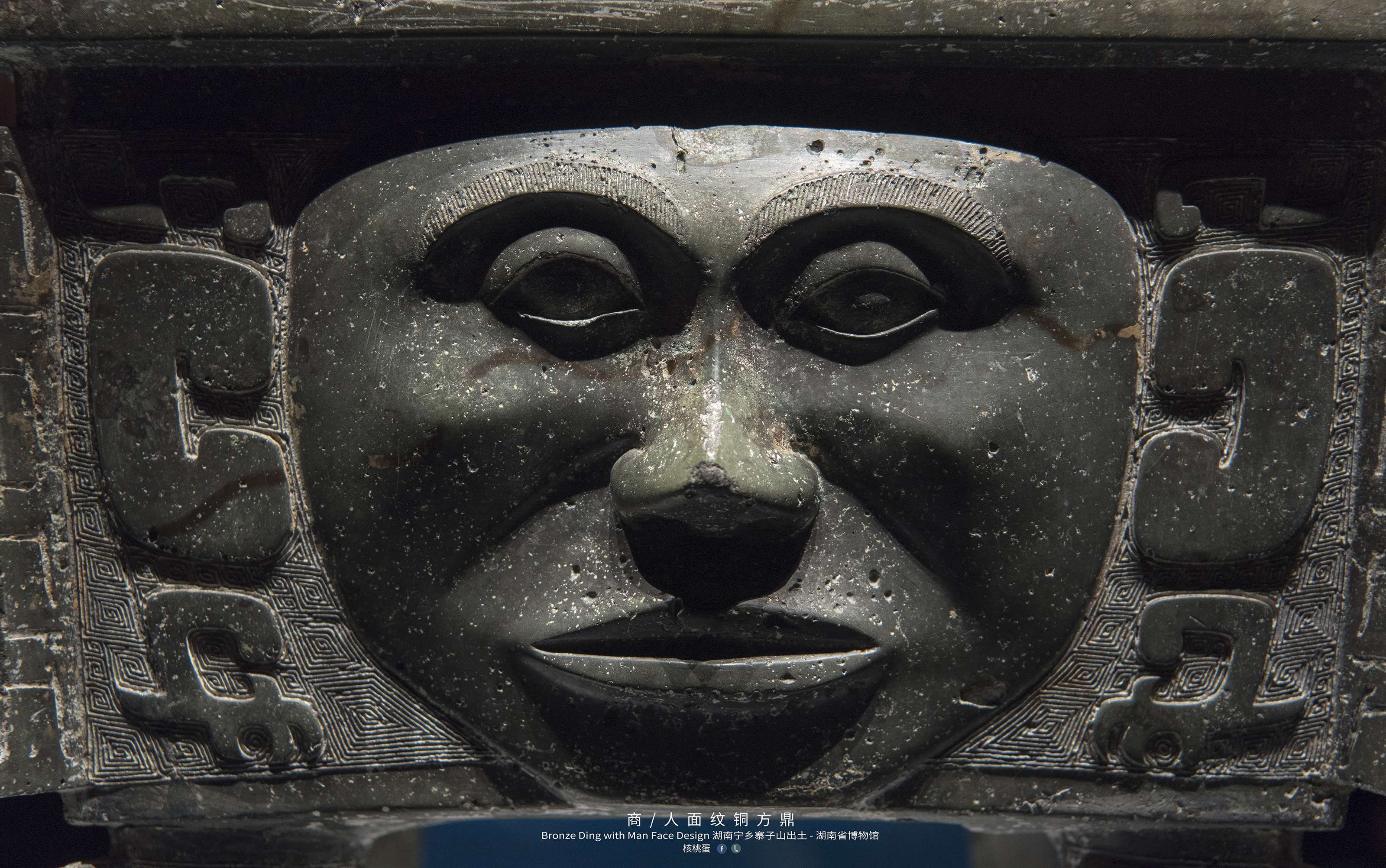 商 人面纹铜方鼎 湖南宁乡寨子山出土 湖南省博物馆藏