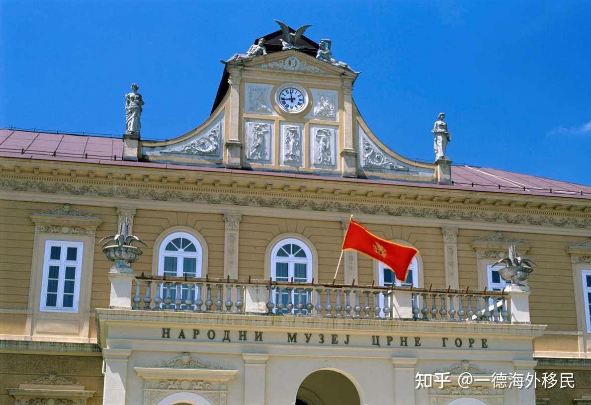 21年底黑山护照项目将关停 还有没有其它便宜又快速的欧洲护照 知乎