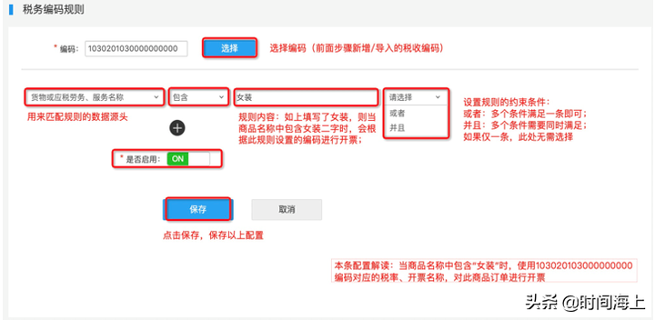 天猫商家后台(后台店铺开票如何设置)插图(12) 天猫商家后台(后台店铺开票如何设置)插图(12)
