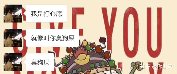 被自己女朋友经常叫臭狗屎是什么体验?