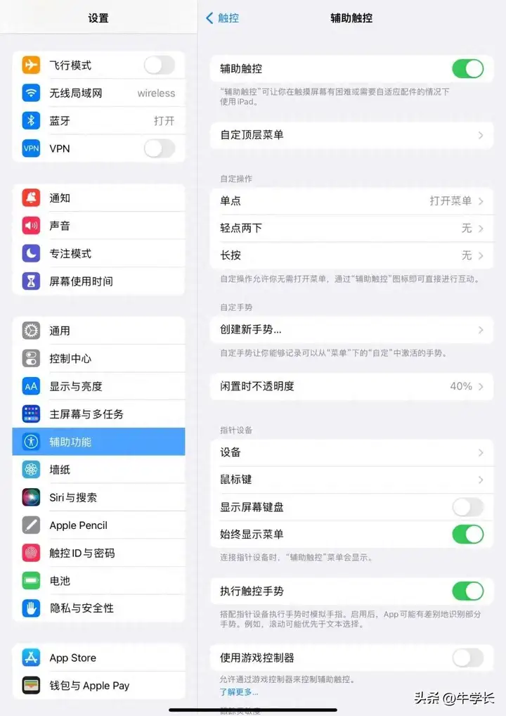 ipad怎么截屏（图解iPad五种种实用的截图方法）