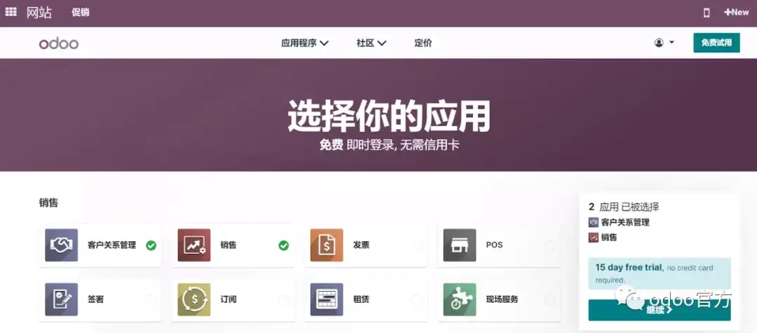 Odoo CRM获福布斯评为《2022最佳开源CRM》