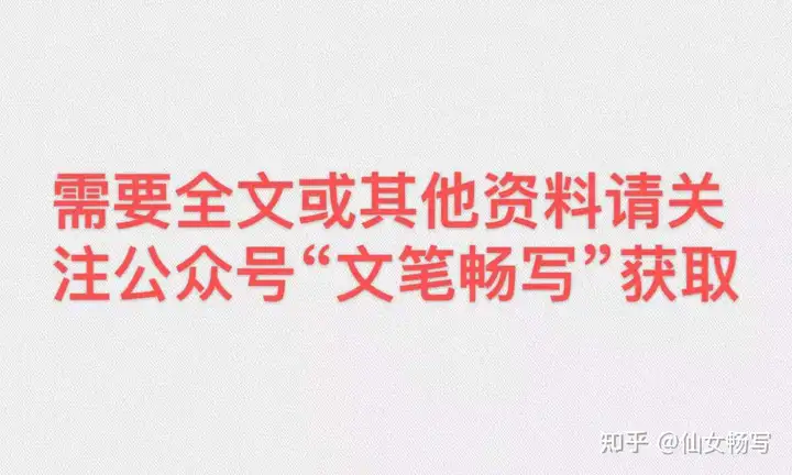 2021最新个人思想汇报9篇