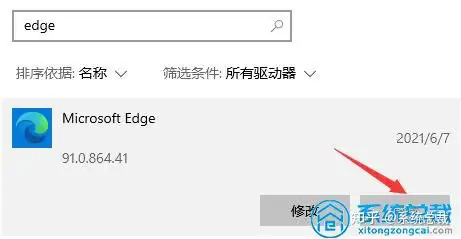 Win10系统，怎么才能彻底卸载Edge浏览器？edge浏览器卸载方法