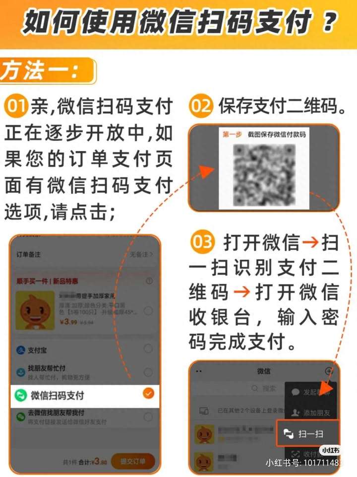 淘宝如何微信支付？我的淘宝为啥不能微信支付了