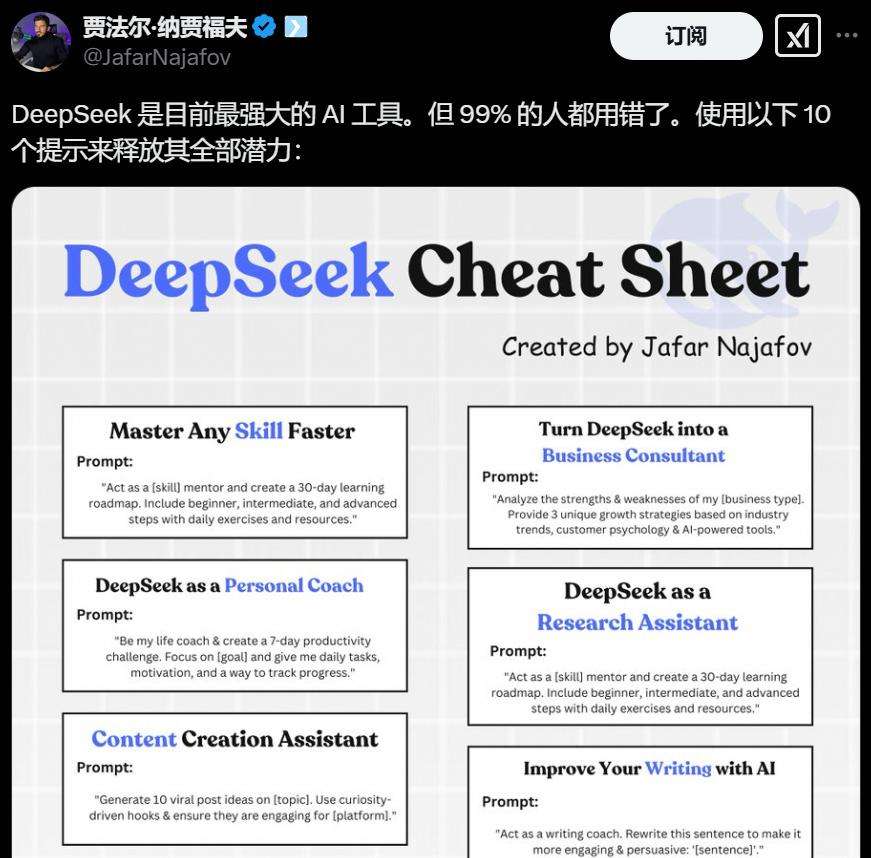 席卷外网，99美元的DeepSeek教程，“收割”老外