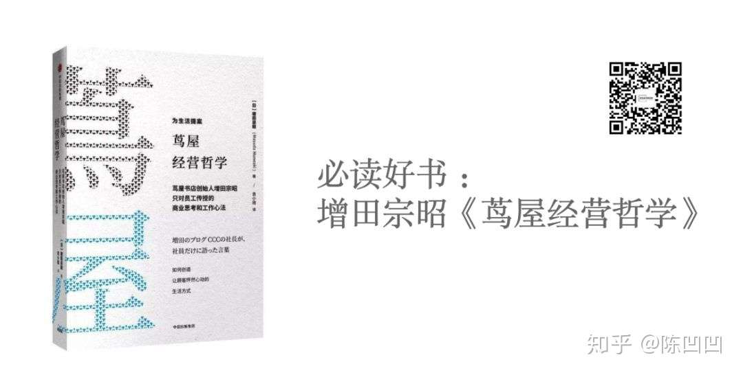 年 向茑屋书店创始人学习怎么定一个好目标 知乎