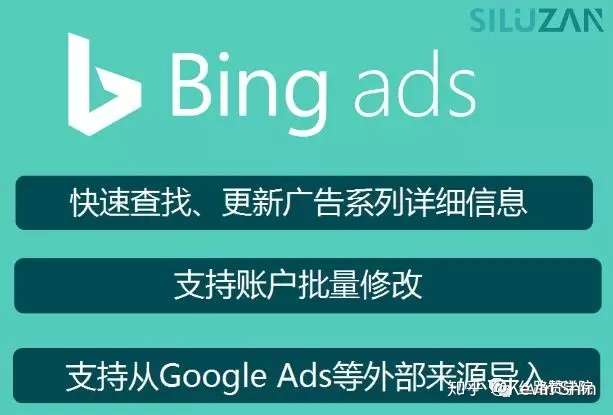 工具丨bing Ads编辑器来咯 助你轻松管理bing Ads 知乎