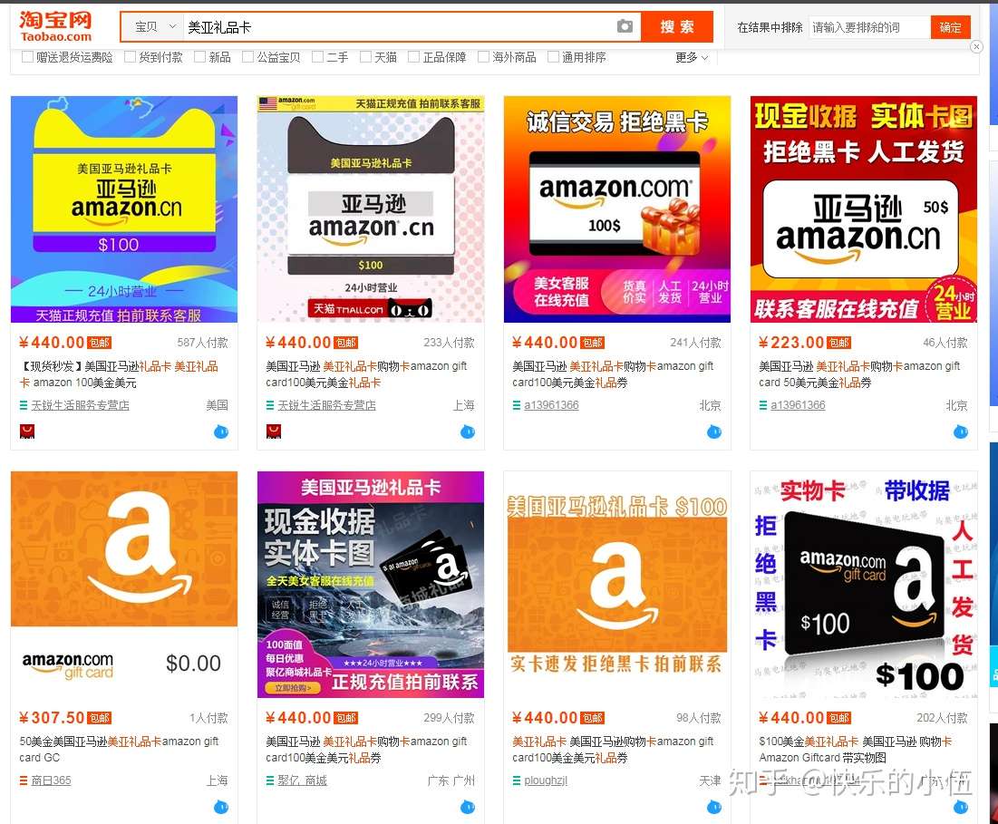 亚马逊礼品卡黑卡问题怎么解决 知乎 亚马逊礼品卡黑卡问题怎么解决 知乎