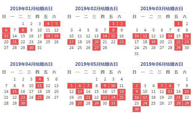 2019年适合结婚的好日子有哪些2019年老黄历结婚吉日一览表 知乎