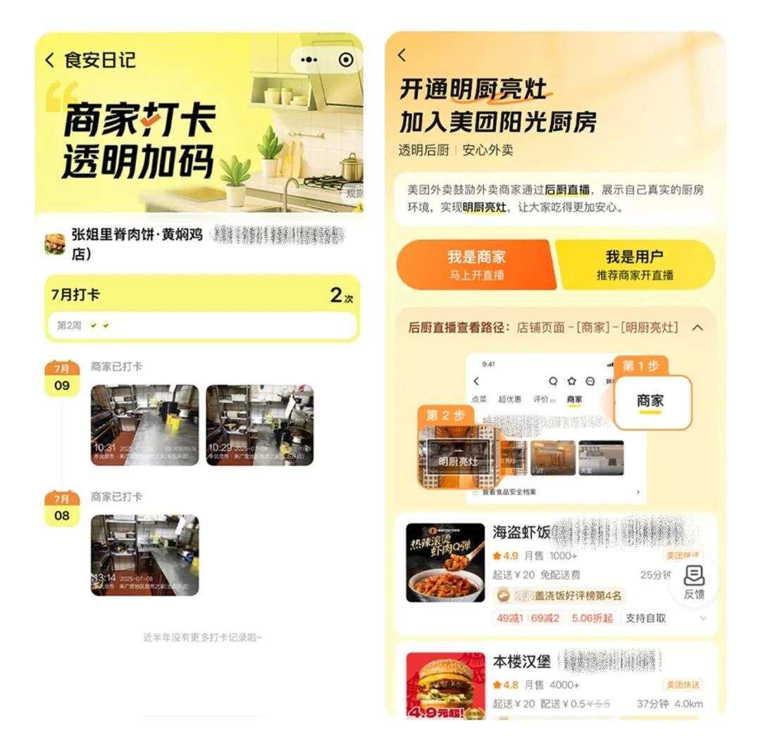 用 AI 生图的外卖店，我劝你别点