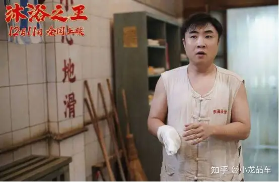 洗浴王什么意思？指的是什么？丨洗浴之王电视剧百度百科