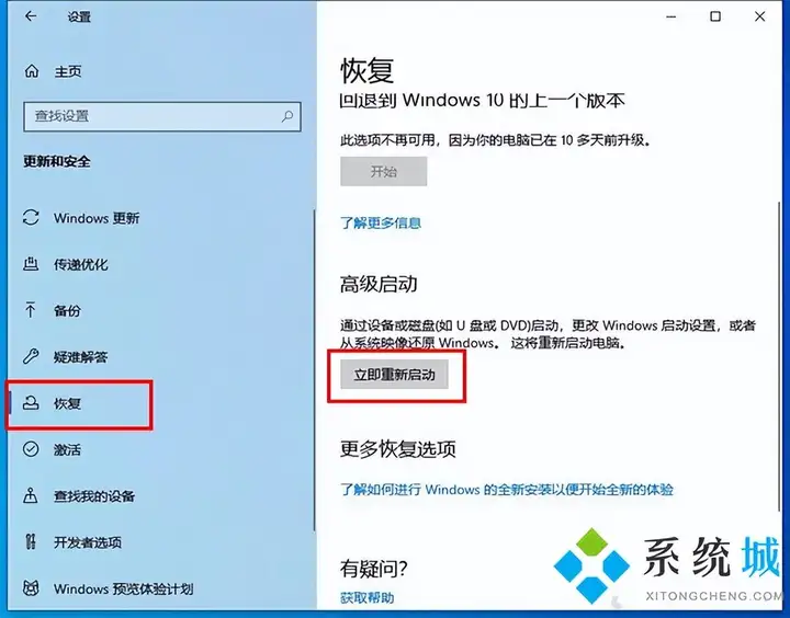 电脑怎么进入安全模式（进入Win11安全模式的3种方法）