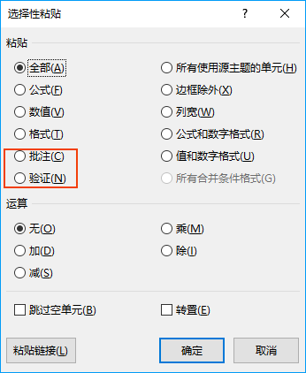 12个excel选择性粘贴技巧 最后一个你绝对不会 知乎