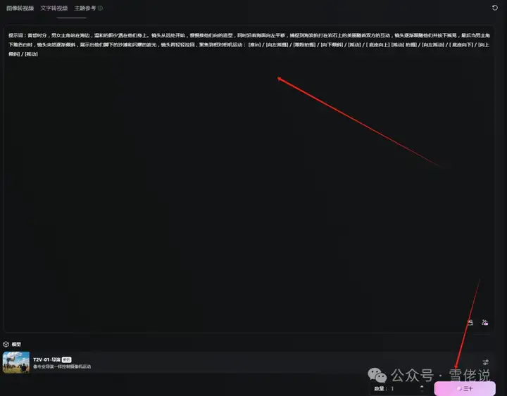 DeepSeek+通义，就是这个时代的倚天剑和屠龙刀（通义文生导演模式全拆解）