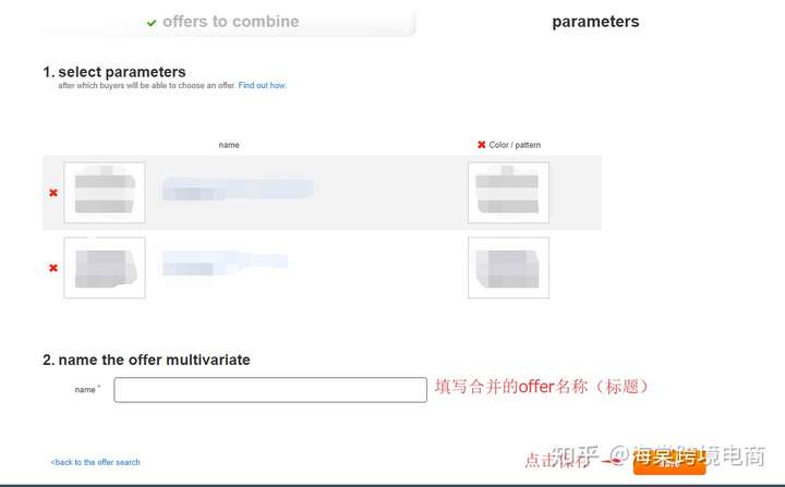 Allegro如何发布 Offer/Listing(刊登产品)