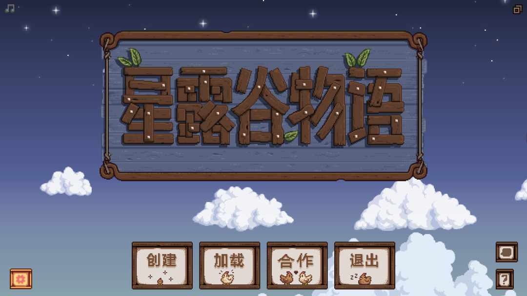 【SLG/魔改/师爷整合】星露谷物语 大型MOD整合包 一方乐土1.0 - 山海之花 - 宝藏星球屋-山海之花 - 宝藏星球屋