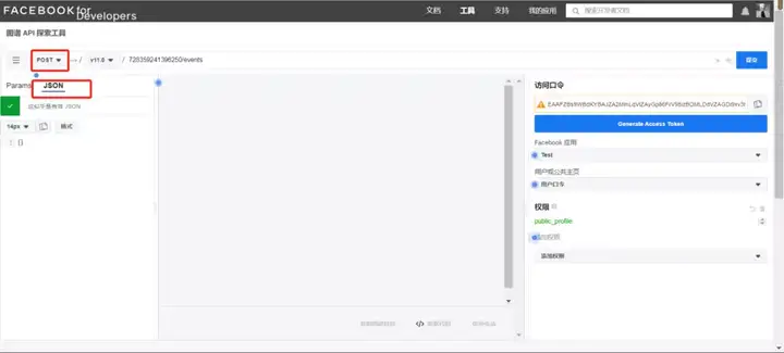 Facebook转化 API设置流程 转化 API
