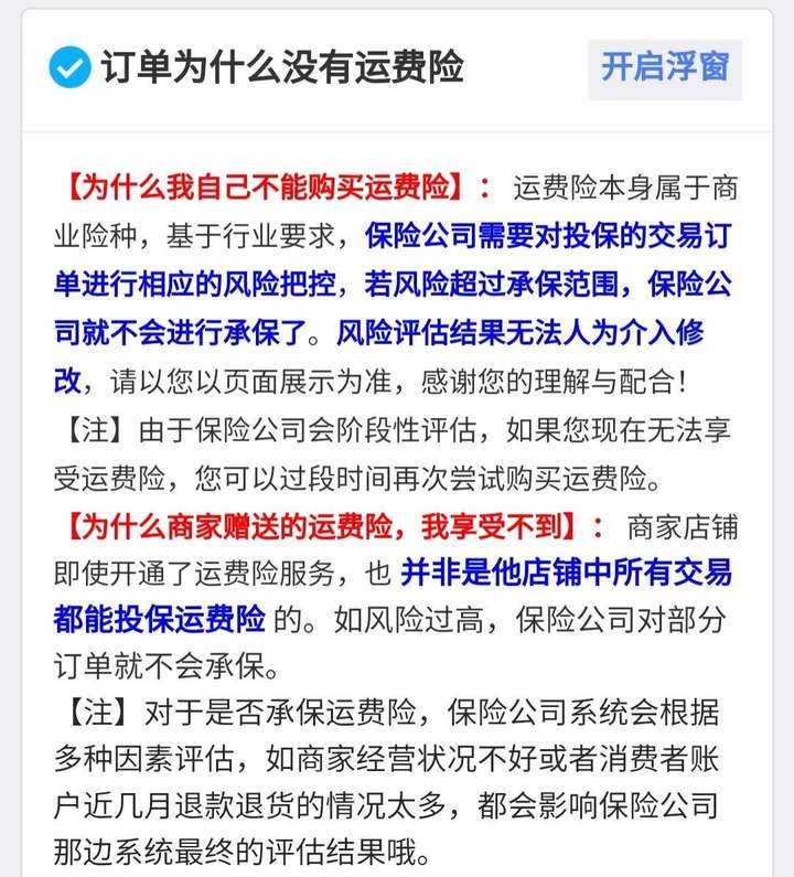 什么是不影响二次销售？影响二次销售怎么成功退货