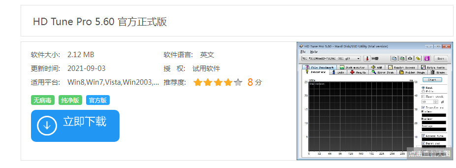 图片[4]-HD Tune Pro 5.75硬盘检测工具中文绿色免安装-墨铺