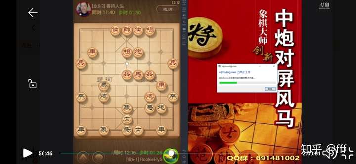 斗鱼象棋主播大神kor是何方神圣有没有人知道