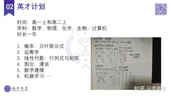 南外数学大满贯学长的数学申请之路- 知乎