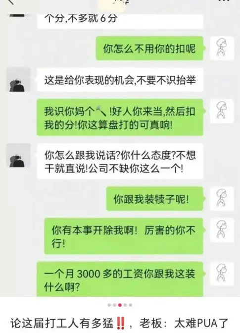 1000万00后血洗职场，是80、90后的集体意淫