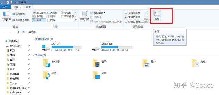 Windows10文件资源管理器