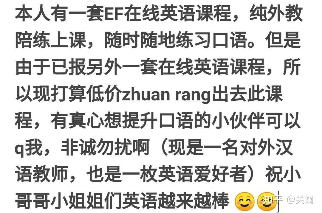 英语纯外教口语课程在线转让 我是真心转让口语课程的 别无其他来意 知乎