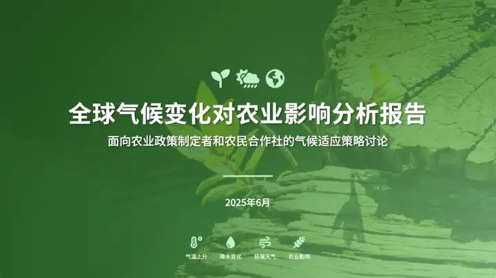 智谱AI一键直出PPT，免费又好看！