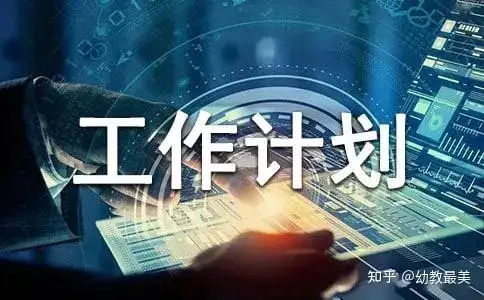 幼儿园2022年度工作计划，仅供参考！（附每月行事历）