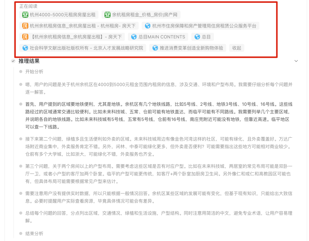 横评首款地产Agent，每个行业都该有个自己的垂类AI