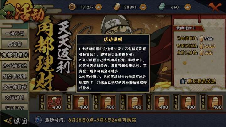 角都理财值得买吗(角都周理财怎么买划算)插图(2) 角都理财值得买吗(角都周理财怎么买划算)插图(2)