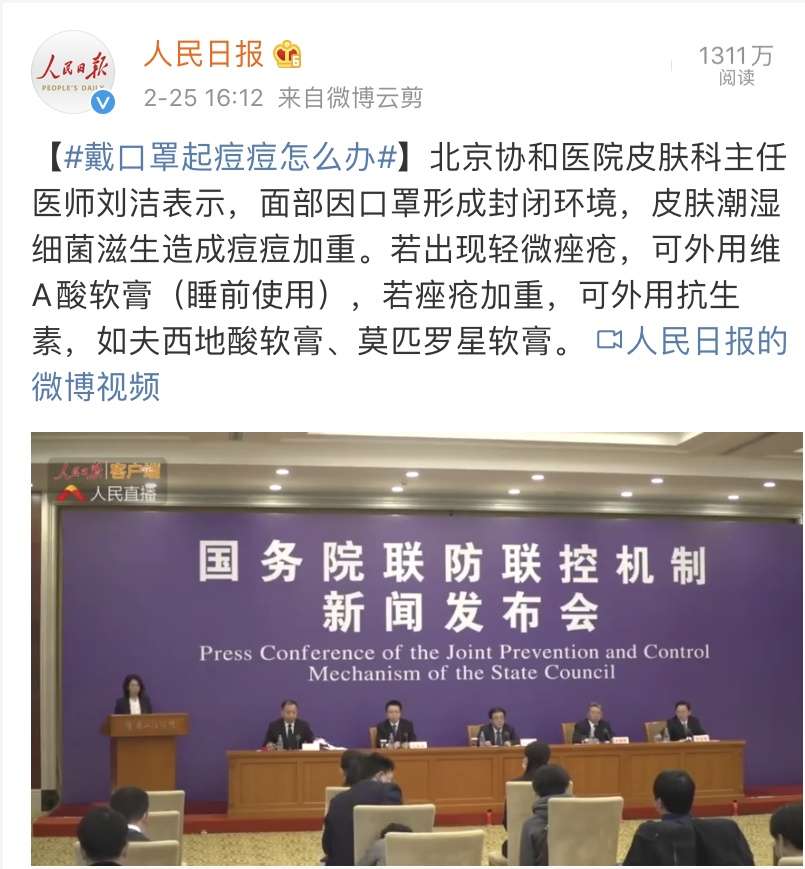 戴口罩起痘痘怎么办 知乎