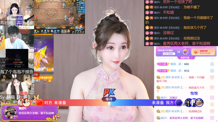 盛世-秋老师有没有被惊艳到2024-06-26-2100|米娜娜