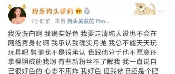 “国民老婆”不雅视频被疯传,承认约炮:求求你了,好好分手吧7 “国民老婆”不雅视频被疯传,承认约炮:求求你了,好好分手吧7