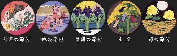 Yoyo说 日本的 五節句 都是由中国传入的 知乎 Yoyo说 日本的 五節句 都是由中国传入的 知乎