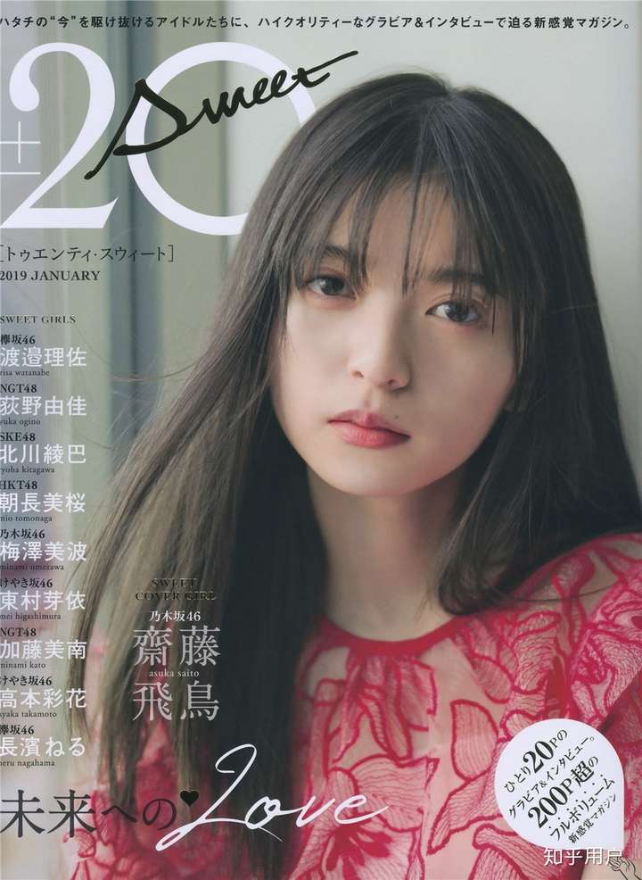 如何评价斋藤飞鸟的长相 知乎