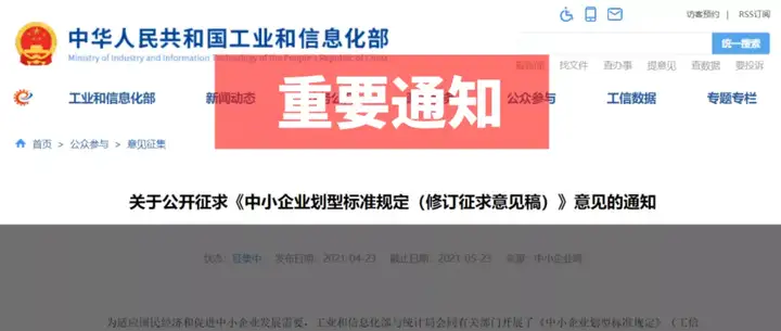 什么是小微型企业？(小微企业)