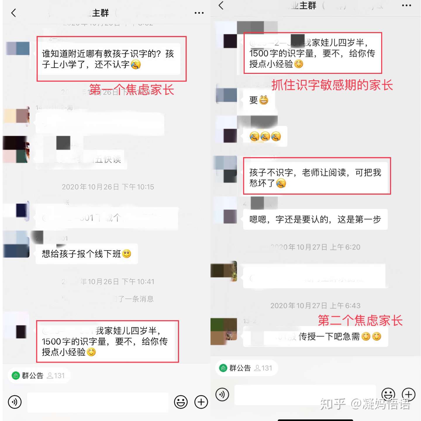 不建议幼儿园孩子认字 上一年级后才明白 学前做好准备多省心 知乎