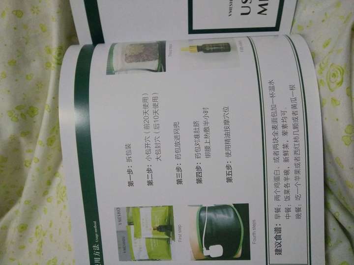 如何看待最近微信朋友圈大火的维密瘦中药减肥?