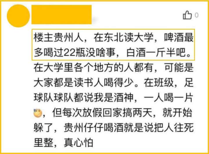 贵州人怎么样人品？和贵州人交朋友的禁忌