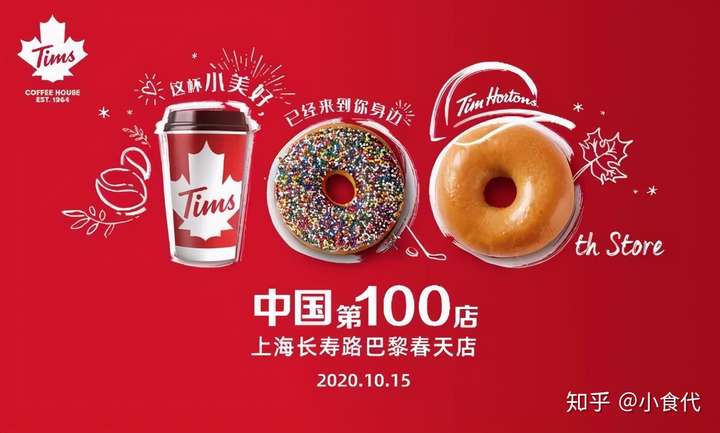 腾讯投资的tims咖啡将在华开第100家店华东华南将成扩张重点