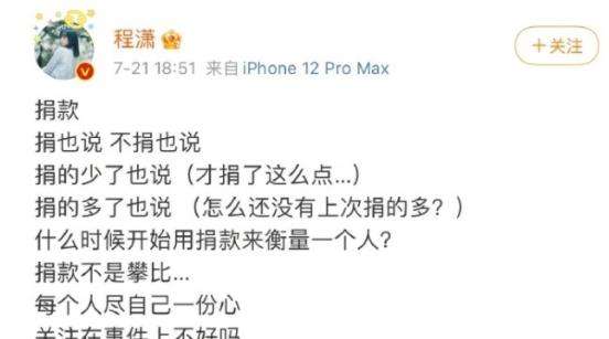 被网友们骂了,从什么时候都捐款都不自由了插图(3) 被网友们骂了,从什么时候都捐款都不自由了插图(3)