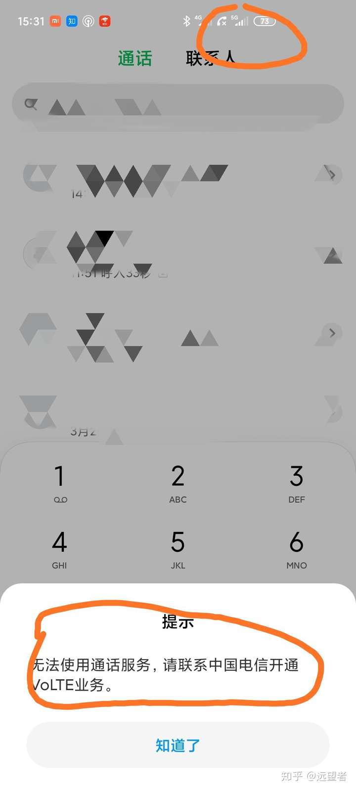 手机拨打电话说没有开通这项业务怎么办