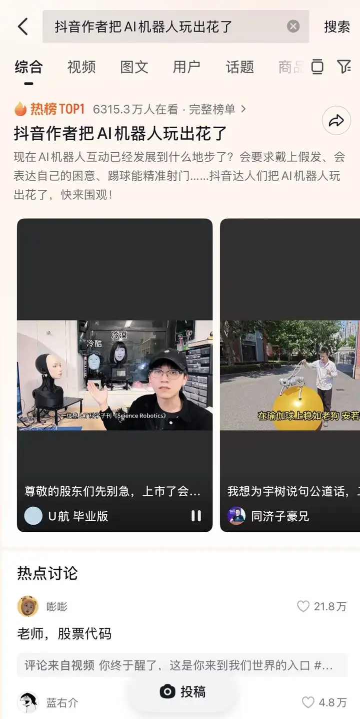在抖音追到真“养成系”学霸：哥大博士驯化AI，机器人有情绪了？