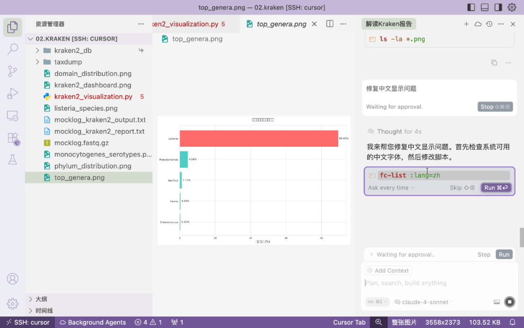使用最强大语言模型做生物信息怎么样