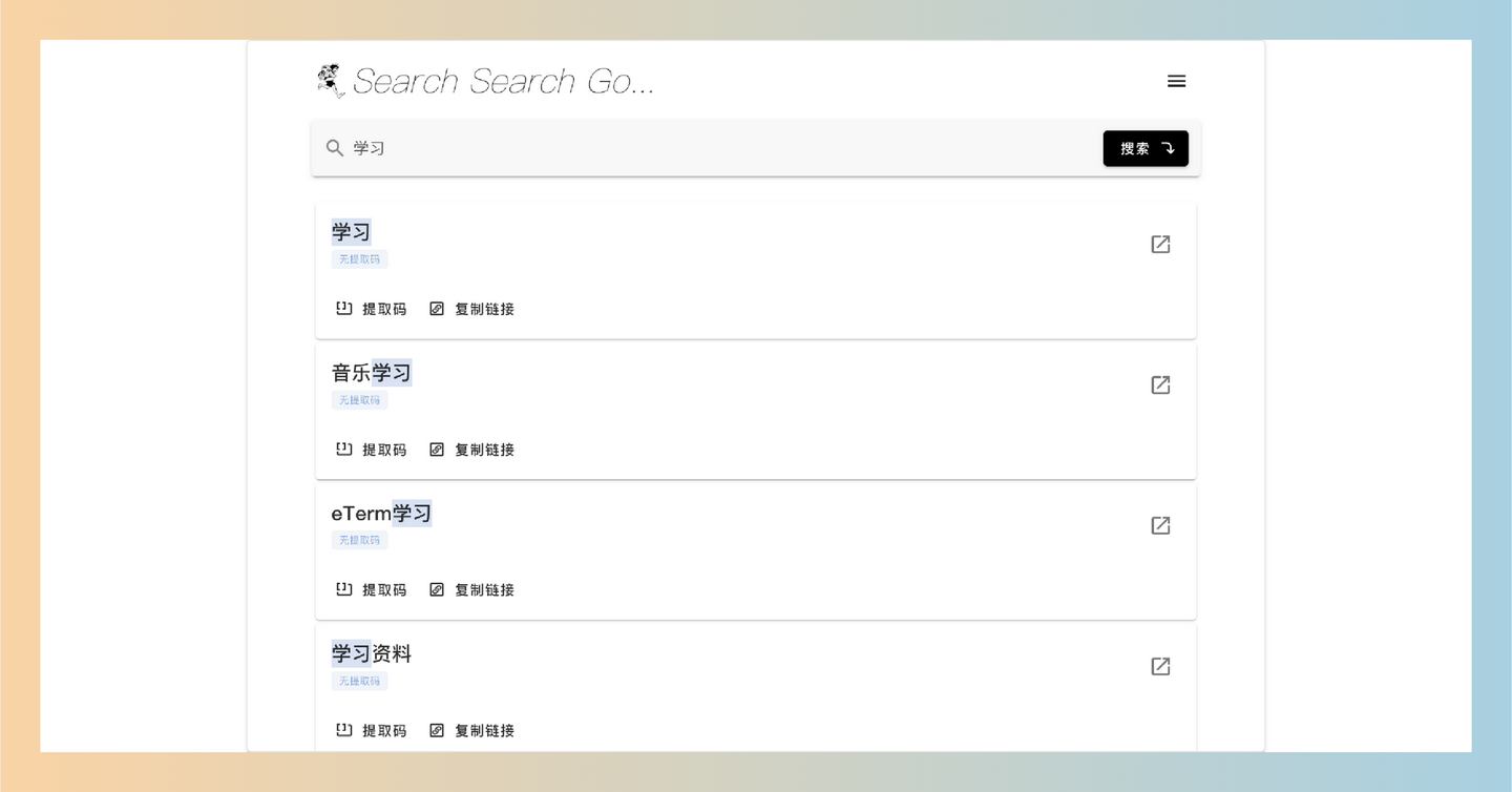 SearchSearchGo：极简、优雅的免费阿里云盘搜索引擎，支持多种资源搜索，无需登录，使用方便，极大提升查找效率-墨桅博客
